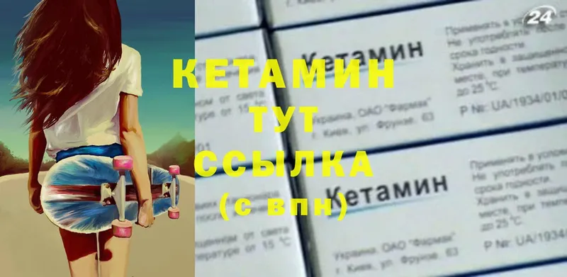 купить закладку  Ладушкин  КЕТАМИН ketamine 