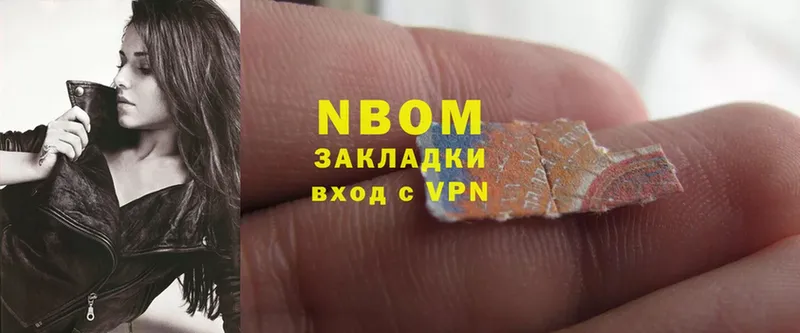 Марки 25I-NBOMe 1,5мг Ладушкин